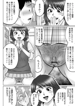 Page 132 of Doutei Z Sedai - Doutei Z Generation