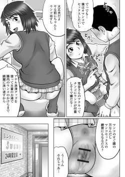 Page 135 of Doutei Z Sedai - Doutei Z Generation