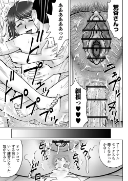 Page 145 of Doutei Z Sedai - Doutei Z Generation