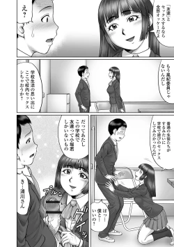 Page 14 of Doutei Z Sedai - Doutei Z Generation