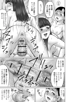 Page 191 of Doutei Z Sedai - Doutei Z Generation