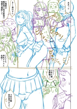 Page 223 of Doutei Z Sedai - Doutei Z Generation