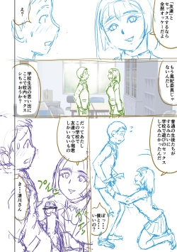 Page 232 of Doutei Z Sedai - Doutei Z Generation