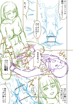 Page 237 of Doutei Z Sedai - Doutei Z Generation