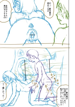 Page 261 of Doutei Z Sedai - Doutei Z Generation