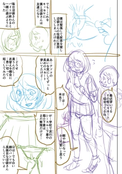 Page 267 of Doutei Z Sedai - Doutei Z Generation