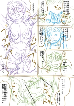 Page 269 of Doutei Z Sedai - Doutei Z Generation