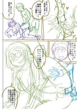 Page 274 of Doutei Z Sedai - Doutei Z Generation