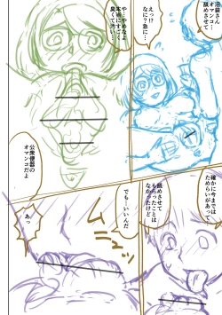 Page 278 of Doutei Z Sedai - Doutei Z Generation