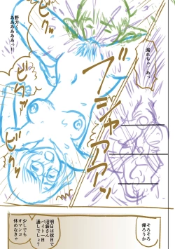 Page 281 of Doutei Z Sedai - Doutei Z Generation