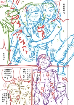 Page 295 of Doutei Z Sedai - Doutei Z Generation