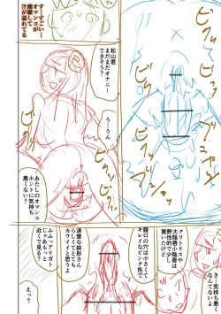 Page 304 of Doutei Z Sedai - Doutei Z Generation