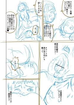 Page 322 of Doutei Z Sedai - Doutei Z Generation