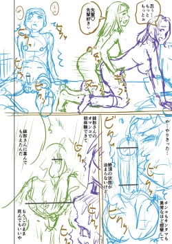 Page 326 of Doutei Z Sedai - Doutei Z Generation