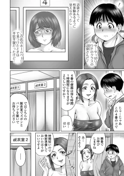 Page 86 of Doutei Z Sedai - Doutei Z Generation