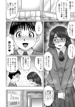 Page 94 of Doutei Z Sedai - Doutei Z Generation