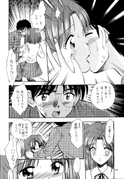 Page 13 of Nijuusan Ya