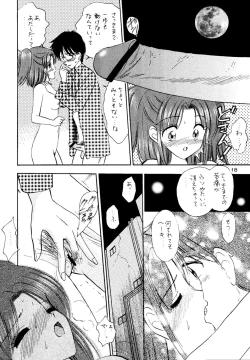 Page 17 of Nijuusan Ya