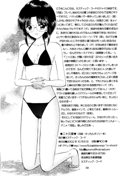 Page 37 of Nijuusan Ya