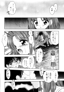 Page 7 of Nijuusan Ya
