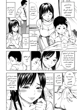 Page 2 of Doku Haha | أم سيئة