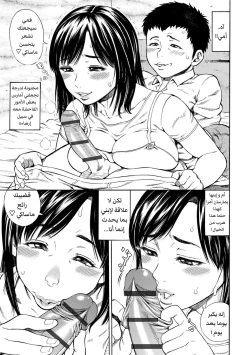 Page 3 of Doku Haha | أم سيئة