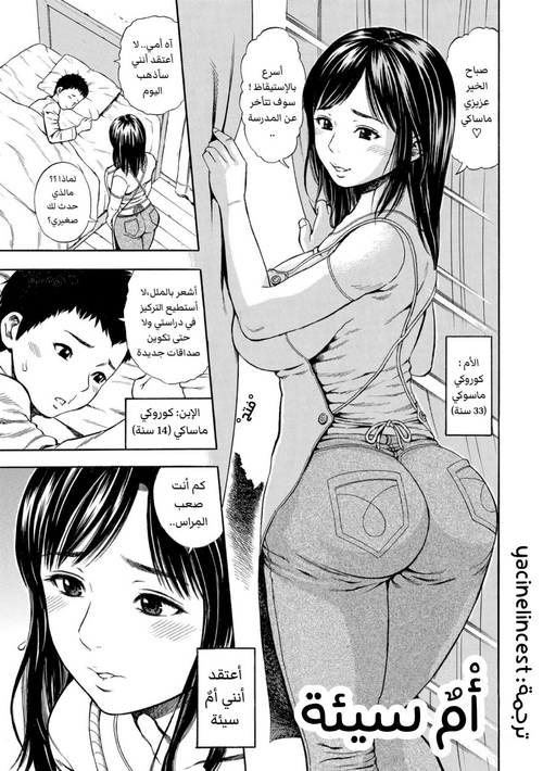 [Zaki Zaraki] Doku Haha | أم سيئة (DAME) [Arabic] [Yacfemc] [Digital]