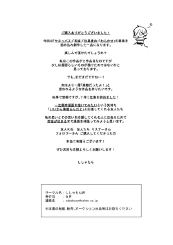 Page 42 of Namaiki Succubus Wakarase Choukyou