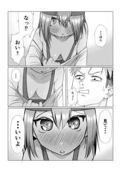 Page 13 of Ochinchin wa Cake ni Au!!