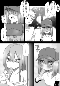 Page 46 of Ochinchin wa Cake ni Au!!