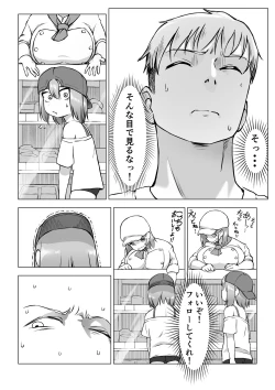 Page 4 of Ochinchin wa Cake ni Au!!