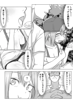 Page 7 of Ochinchin wa Cake ni Au!!