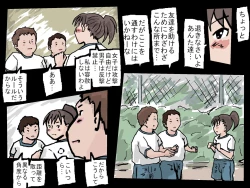 Page 8 of Joshi no Pantsu o Goudatsuseyo