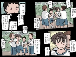 Page 9 of Joshi no Pantsu o Goudatsuseyo