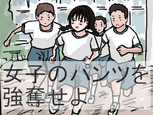 Download Joshi no Pantsu o Goudatsuseyo