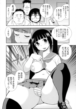 Page 108 of Mesubuta JK Nikubenki!!!