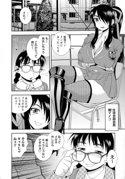 Page 10 of Mesubuta JK Nikubenki!!!