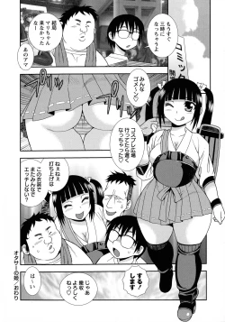 Page 116 of Mesubuta JK Nikubenki!!!