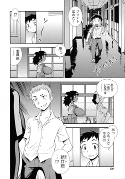Page 118 of Mesubuta JK Nikubenki!!!