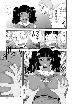 Page 119 of Mesubuta JK Nikubenki!!!