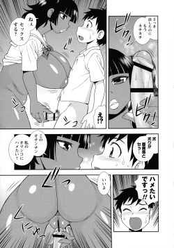 Page 127 of Mesubuta JK Nikubenki!!!