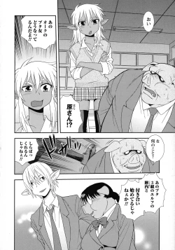 Page 182 of Mesubuta JK Nikubenki!!!