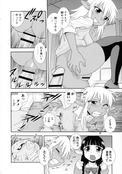 Page 190 of Mesubuta JK Nikubenki!!!