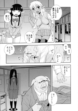 Page 193 of Mesubuta JK Nikubenki!!!