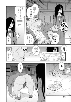 Page 194 of Mesubuta JK Nikubenki!!!