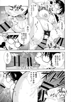Page 31 of Mesubuta JK Nikubenki!!!