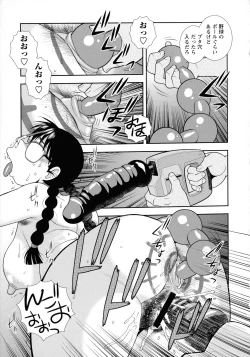Page 43 of Mesubuta JK Nikubenki!!!