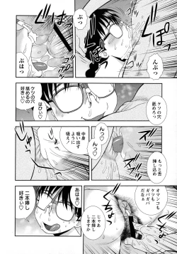 Page 46 of Mesubuta JK Nikubenki!!!
