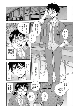 Page 4 of Mesubuta JK Nikubenki!!!