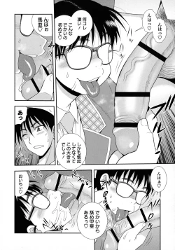 Page 6 of Mesubuta JK Nikubenki!!!
